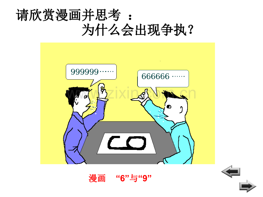 4112三视图.pptx_第2页