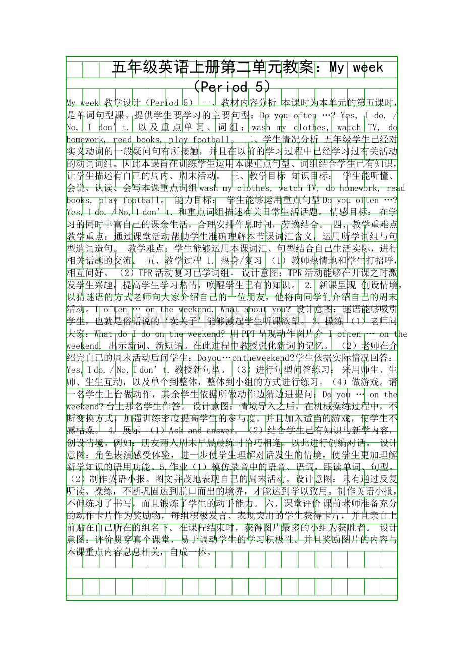 五年级英语上册教案My-weekPeriod-5.docx_第1页