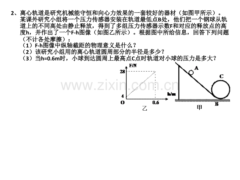专项训练圆周运.pptx_第1页