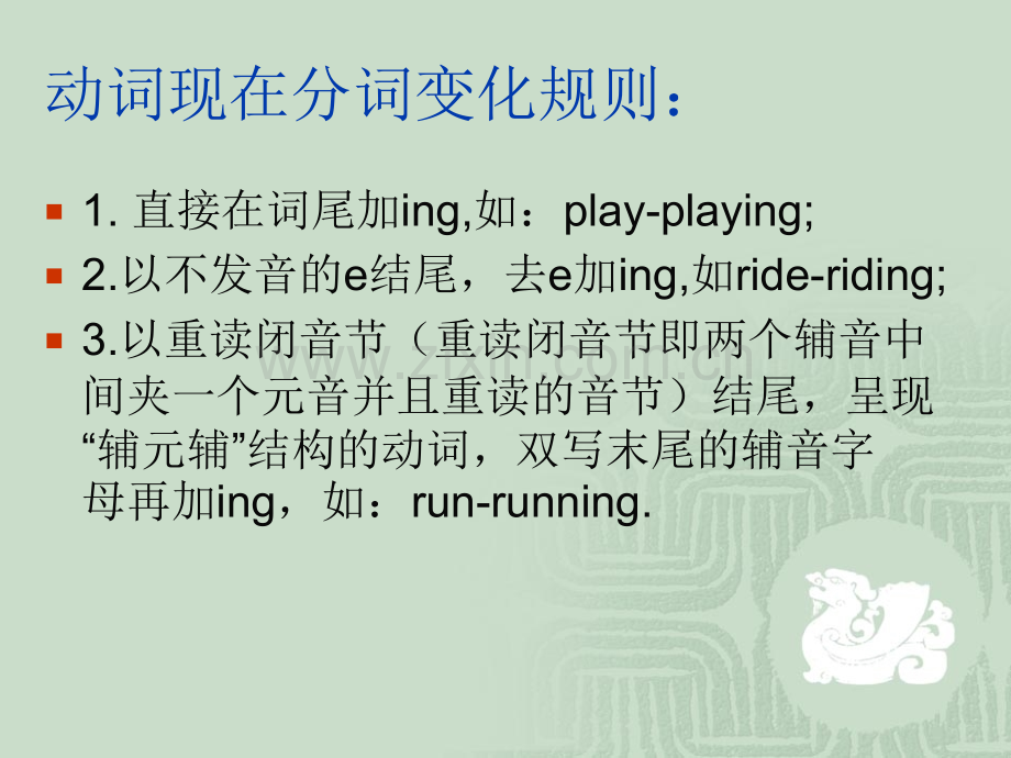 Lesson1Whatisshedoinglet'slearn.pptx_第2页