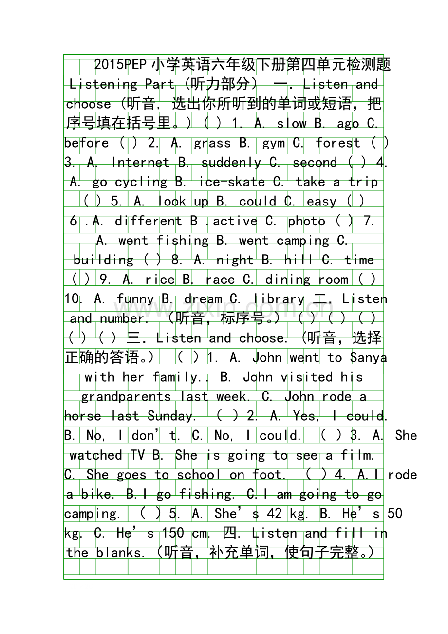 PEP六年级英语下册检测试题有听力材料.docx_第1页