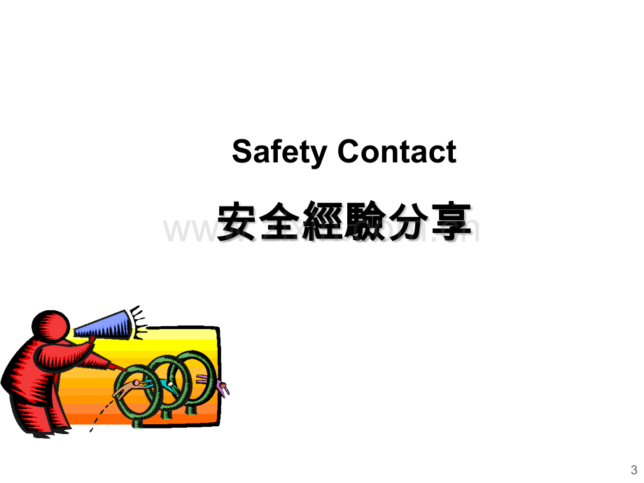 事故调查技巧培训.pptx_第2页