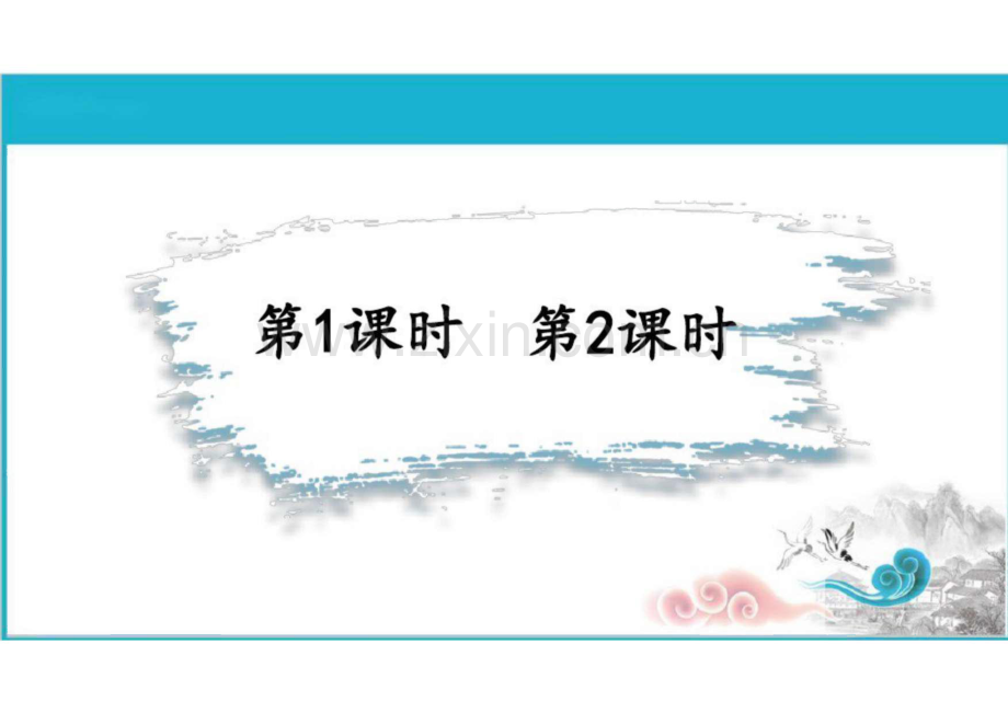 部编版五年级语文下册17跳水课件.pdf_第1页