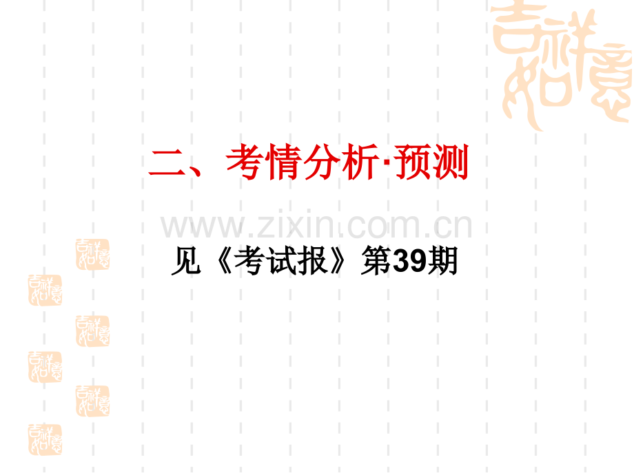 二轮复习信息时代的资本主义.pptx_第2页