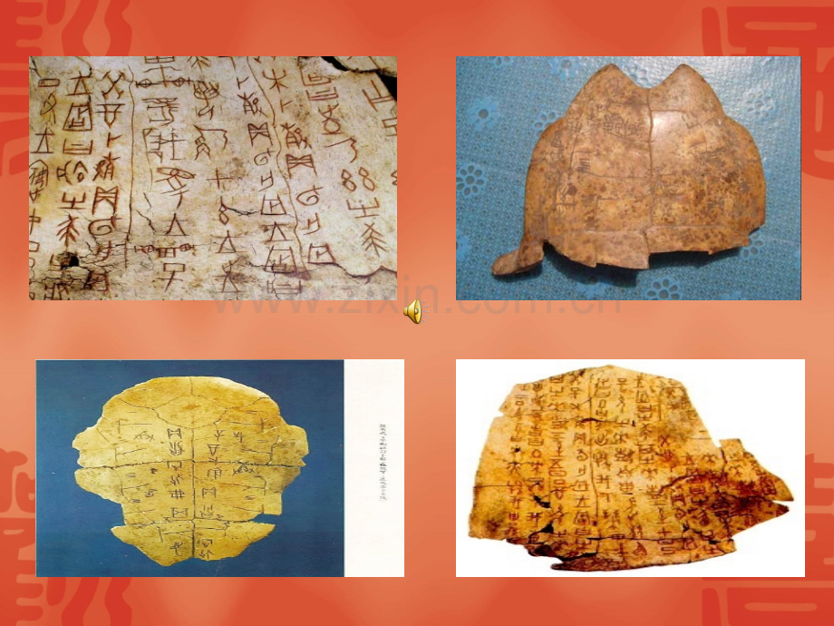 七年级历史上册-甲骨文与青铜器北师大.pptx_第1页