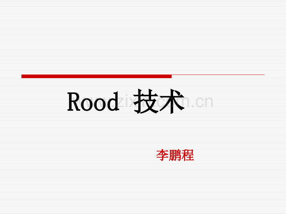促进肌肉收缩痛觉刺激.pptx_第1页