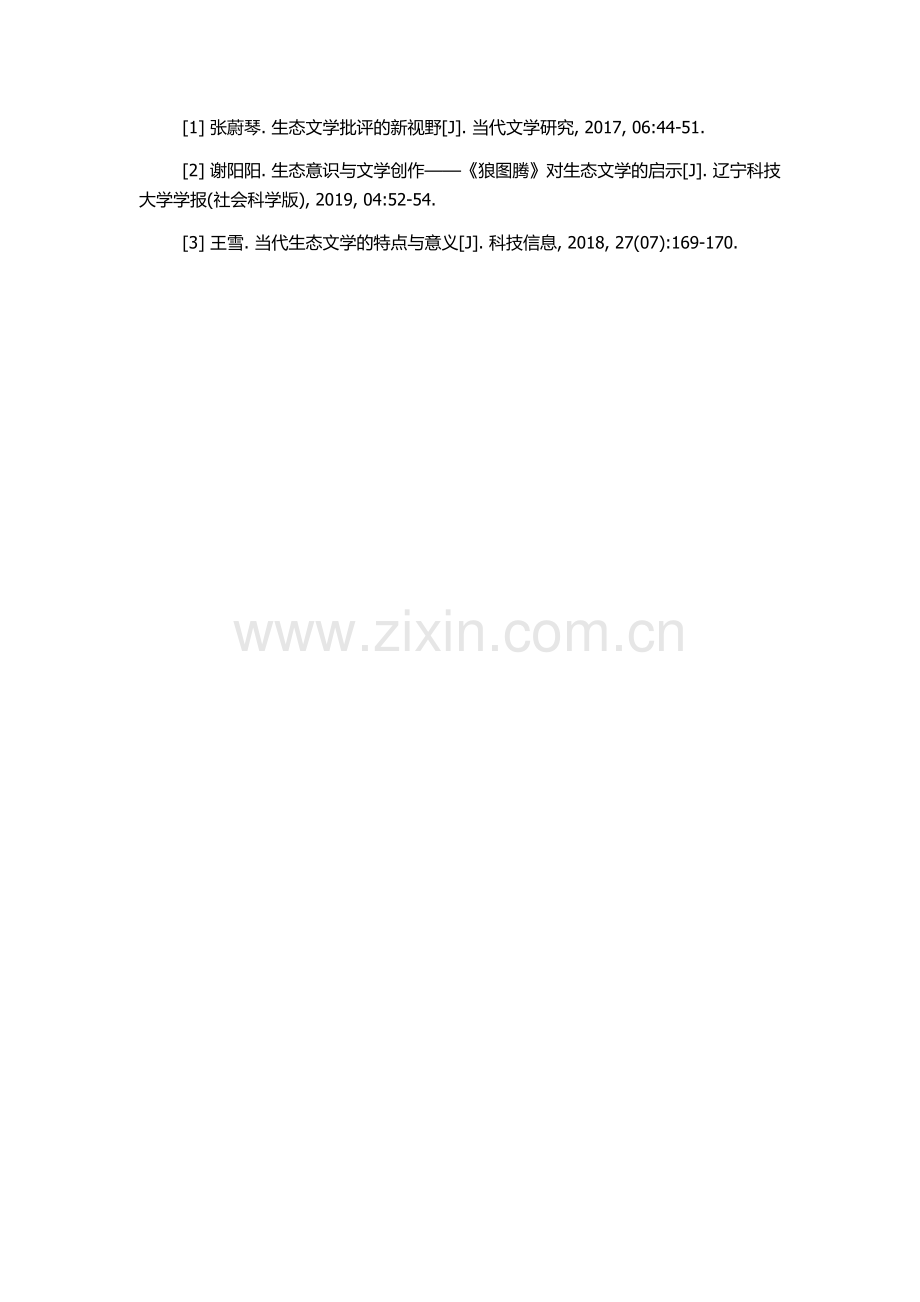 从生态文学角度审视《狼图腾》的现实意义的开题报告.docx_第2页