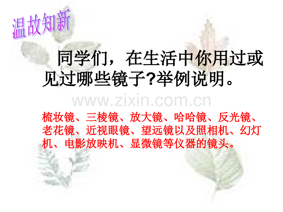 3研究透镜.pptx_第2页