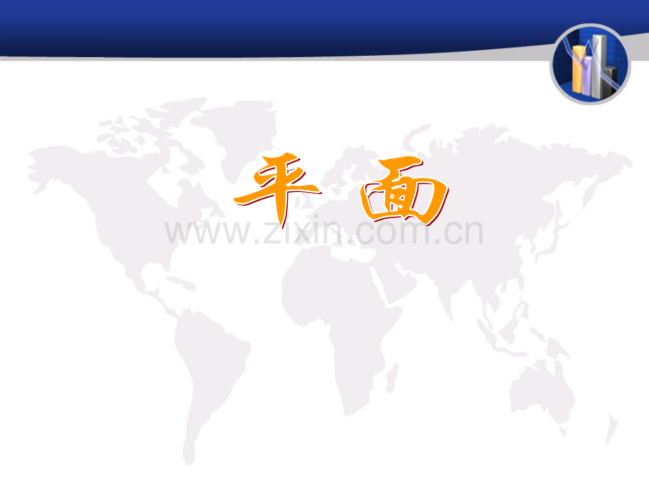 21空间点直线平面之间的位置关系1.pptx_第1页