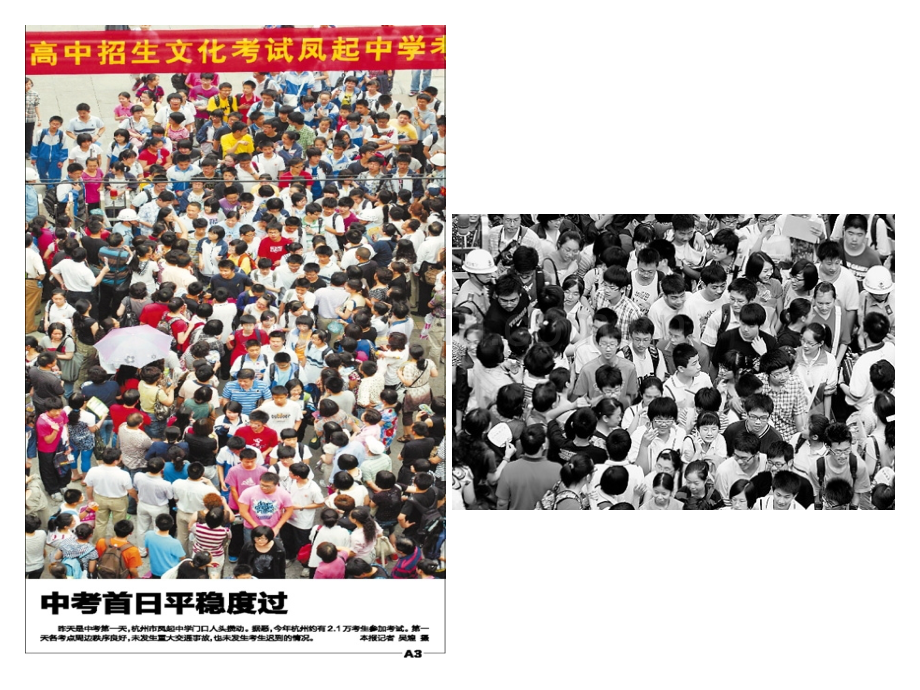 中考试题分析和教学启示.pptx_第1页