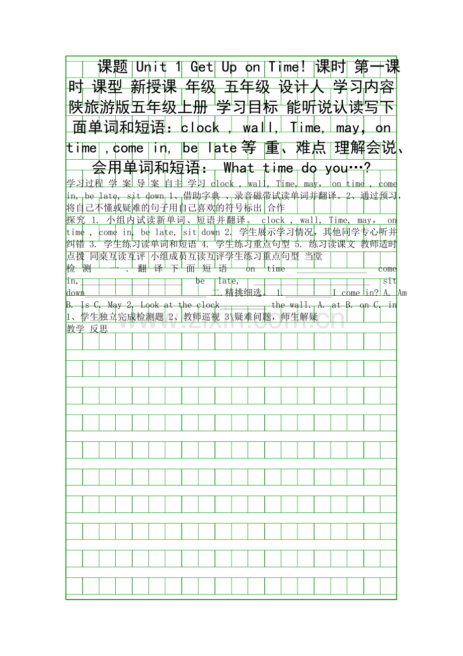 五年级英语上册Unit-1-Get-Up-on-Time时导学案.docx_第1页