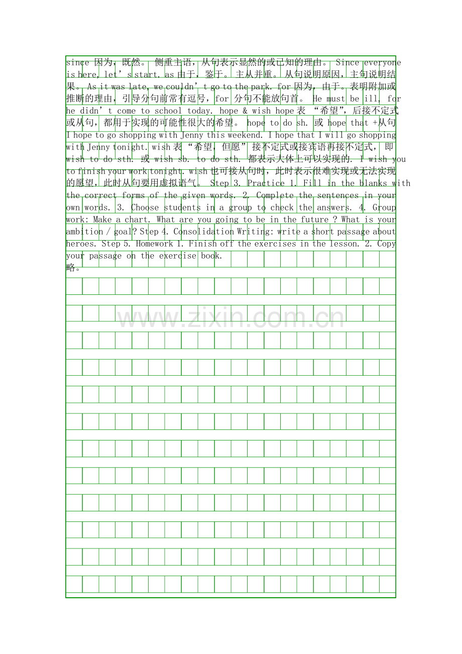 九年级英语上Unit2GreatPeopleLesson12GuessMyHero新版冀教版.docx_第2页