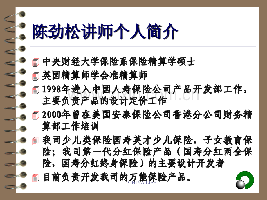 产品介绍与背景分析.pptx_第1页