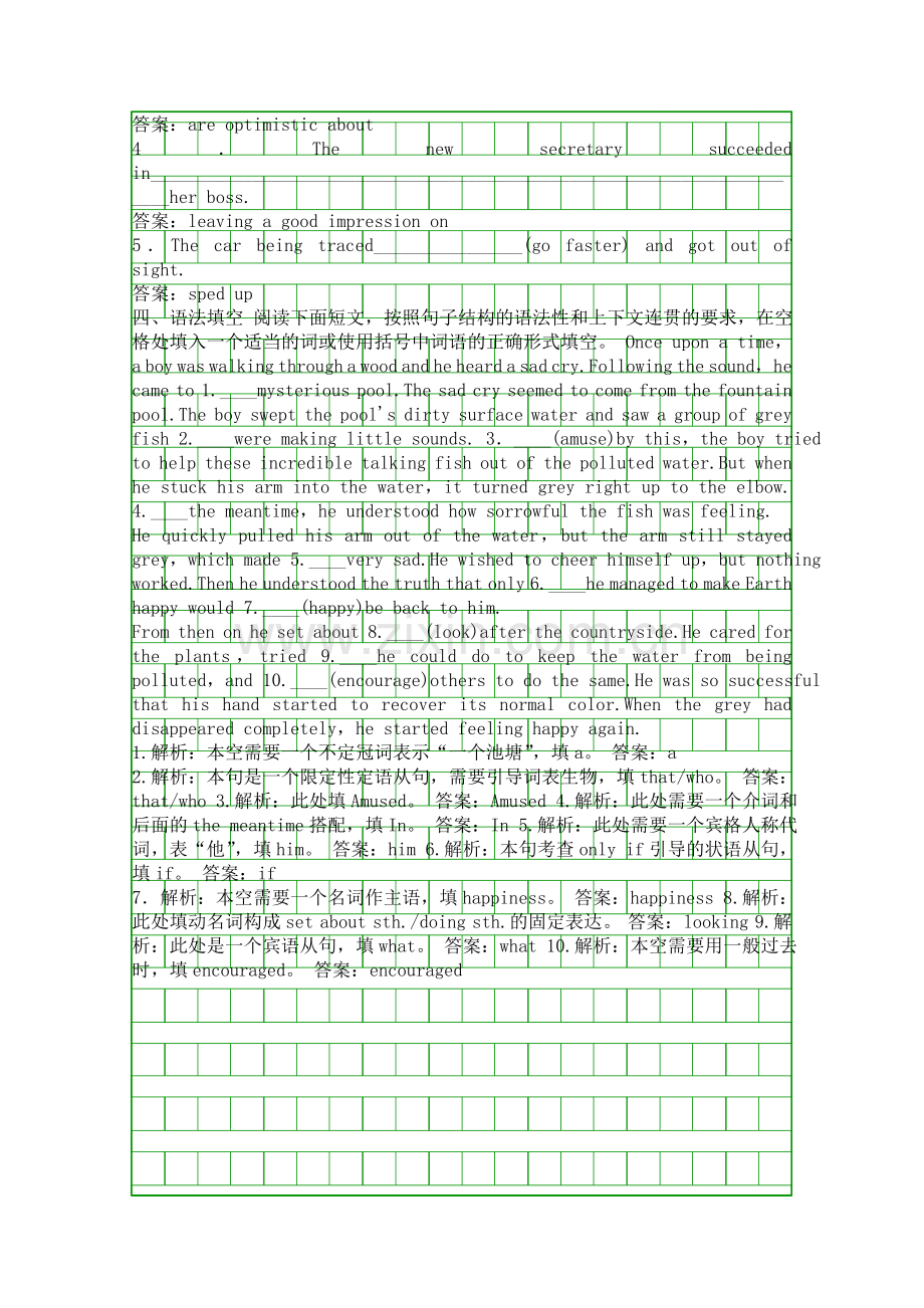 Unit-3-Life-in-the-future检测卷AB卷附答案.docx_第2页