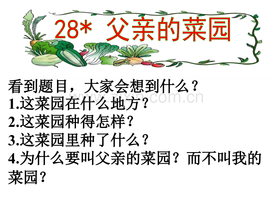 28父亲的菜园.pptx_第2页