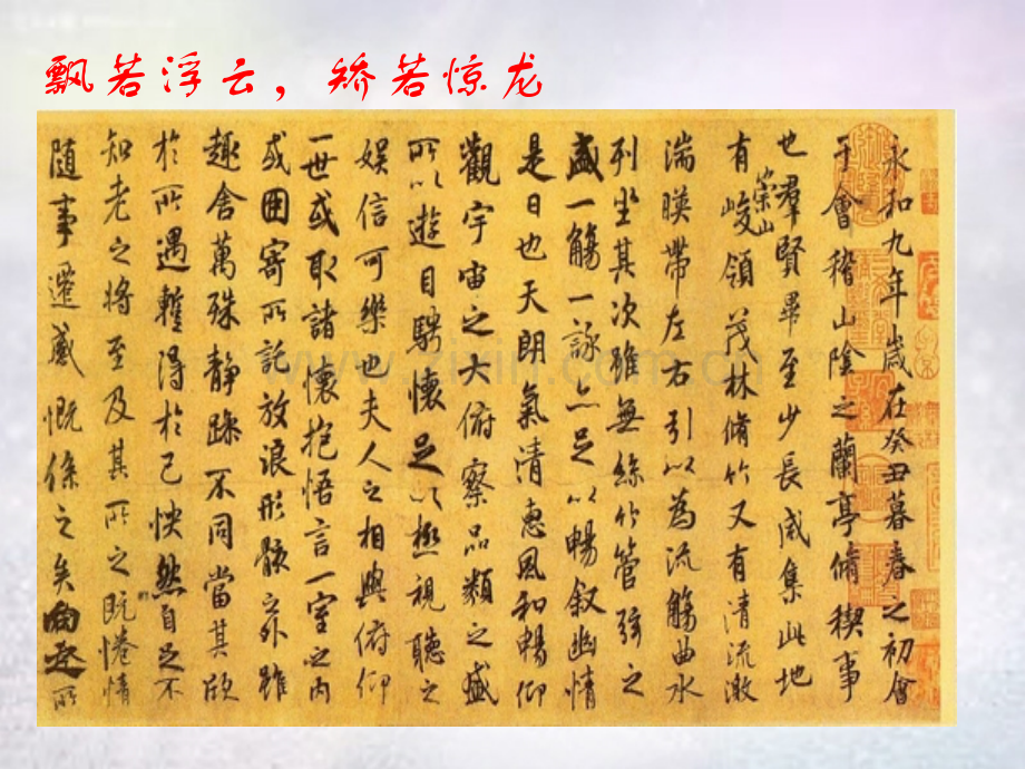七年级历史下册辉煌的隋唐文化二新人教版.pptx_第2页