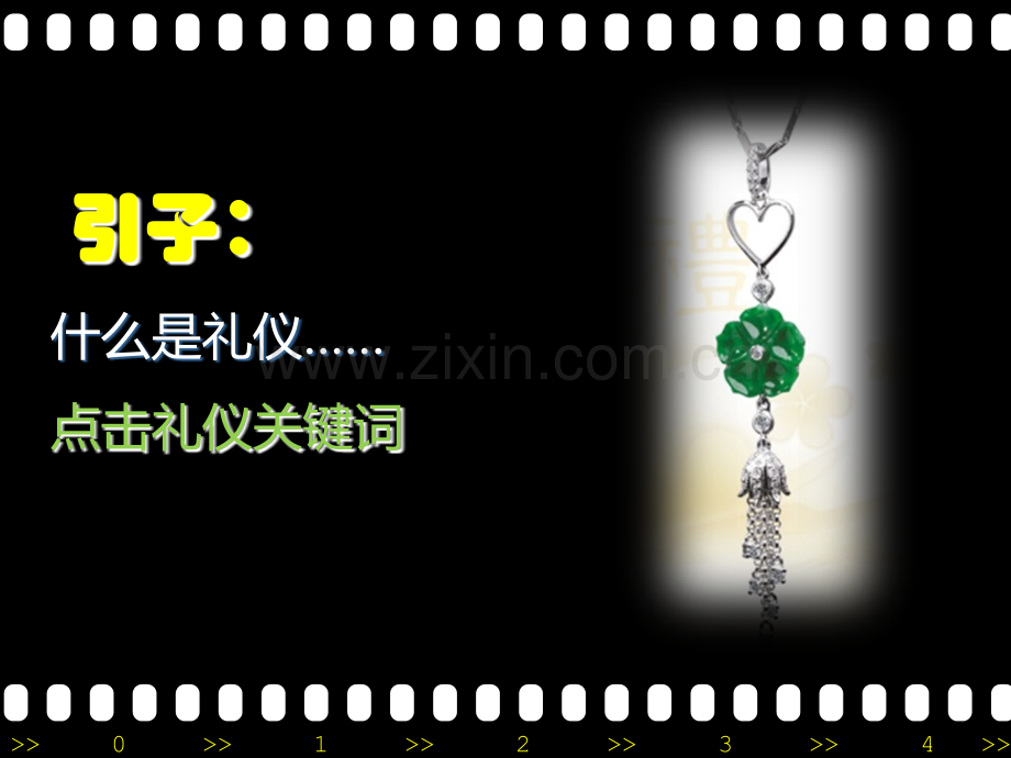 仪态礼仪纪亚飞老师.pptx_第1页