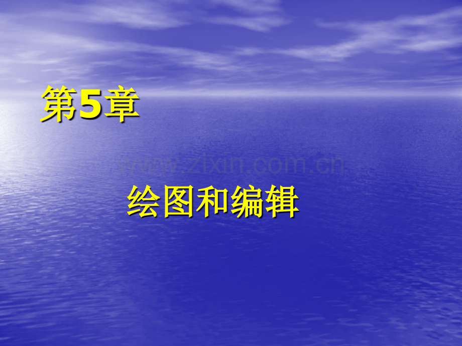 PhotoshopCS工具与绘图.pptx_第1页