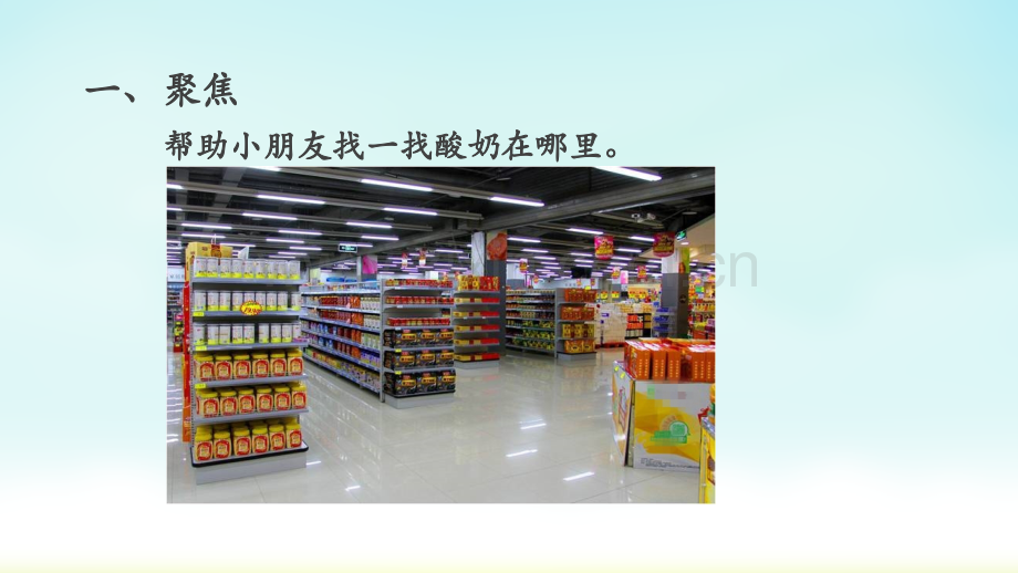 一年级下册科学课件14给物体分类共12张.pptx_第2页