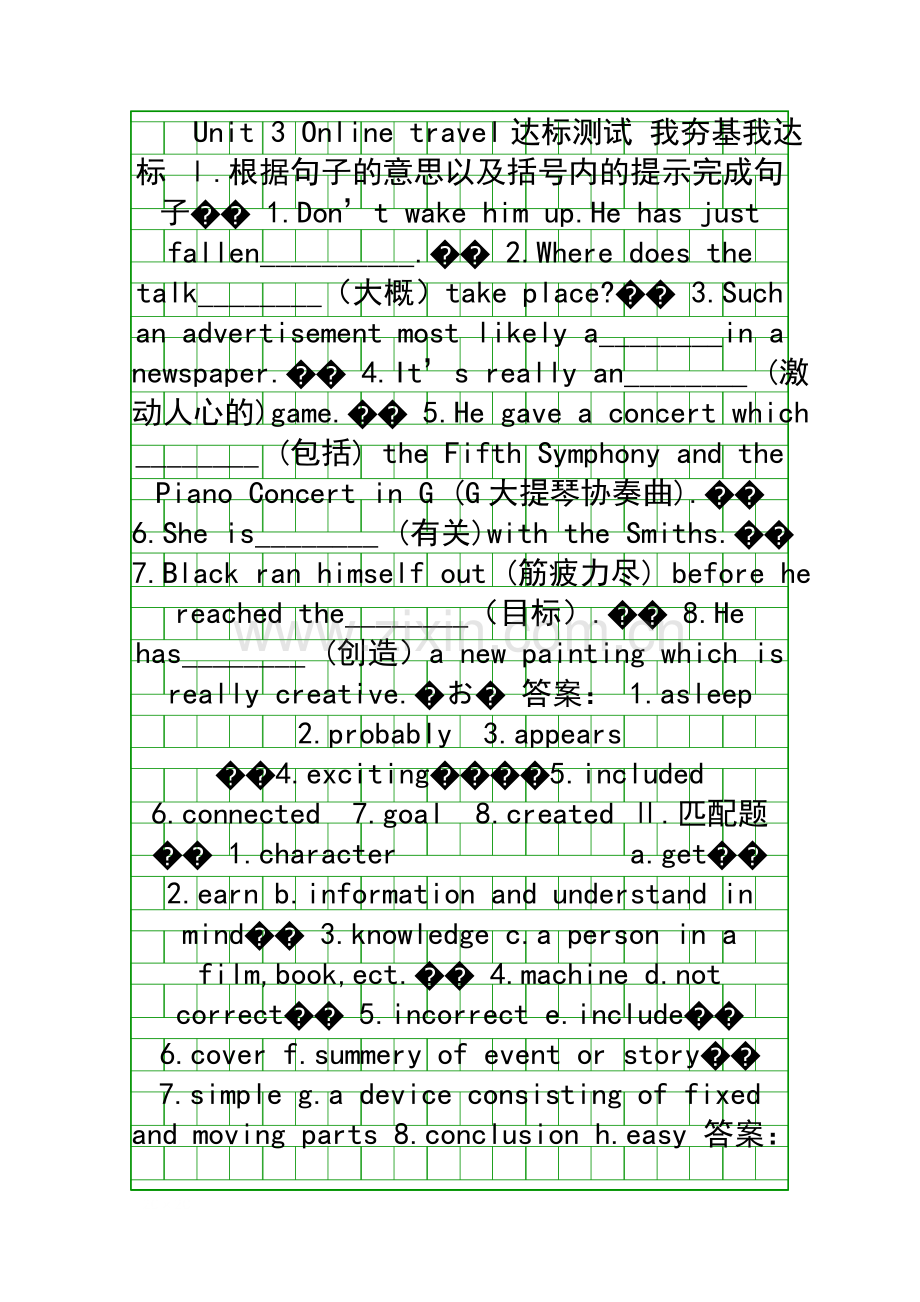 Unit-3-Online-travel达标测试及答案.docx_第1页