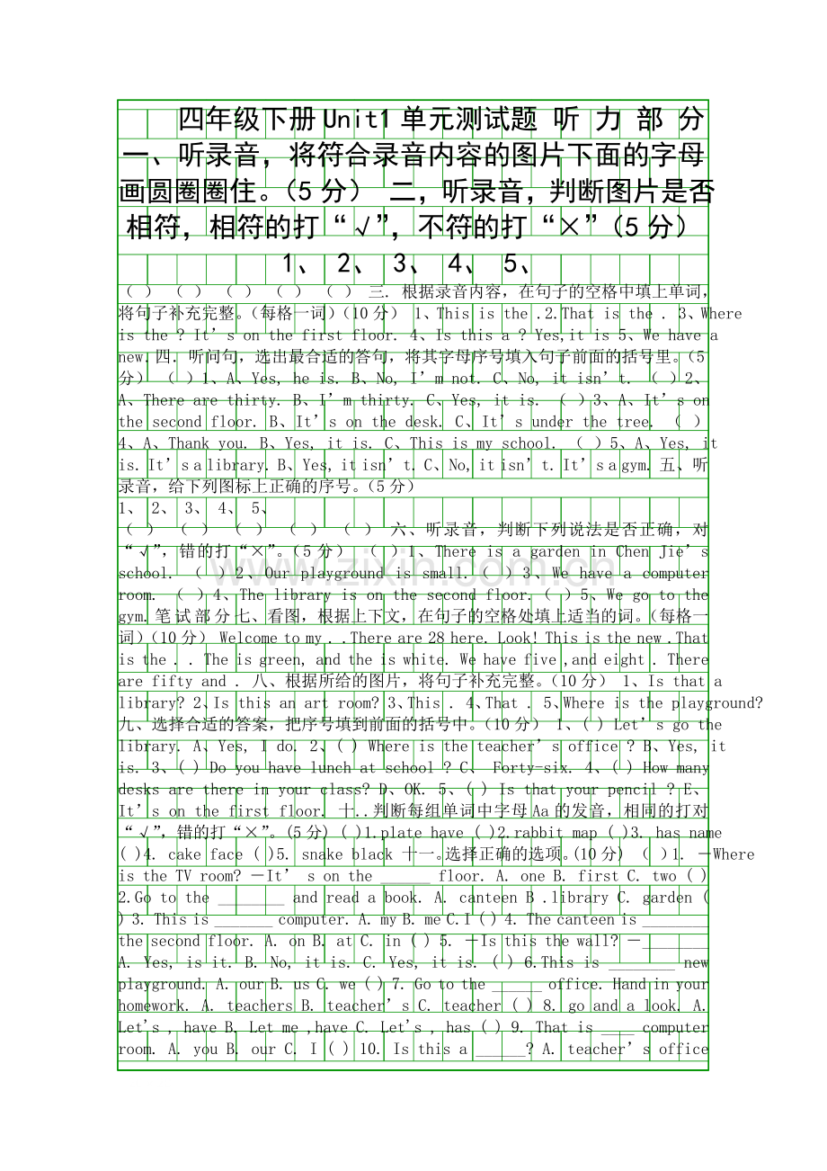 pep四年级英语下册Unit1单元测试卷.docx_第1页