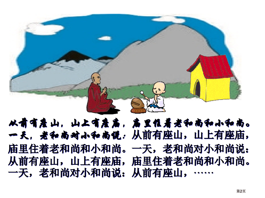 循环小数专题知识公开课一等奖优质课大赛微课获奖课件.pptx_第2页