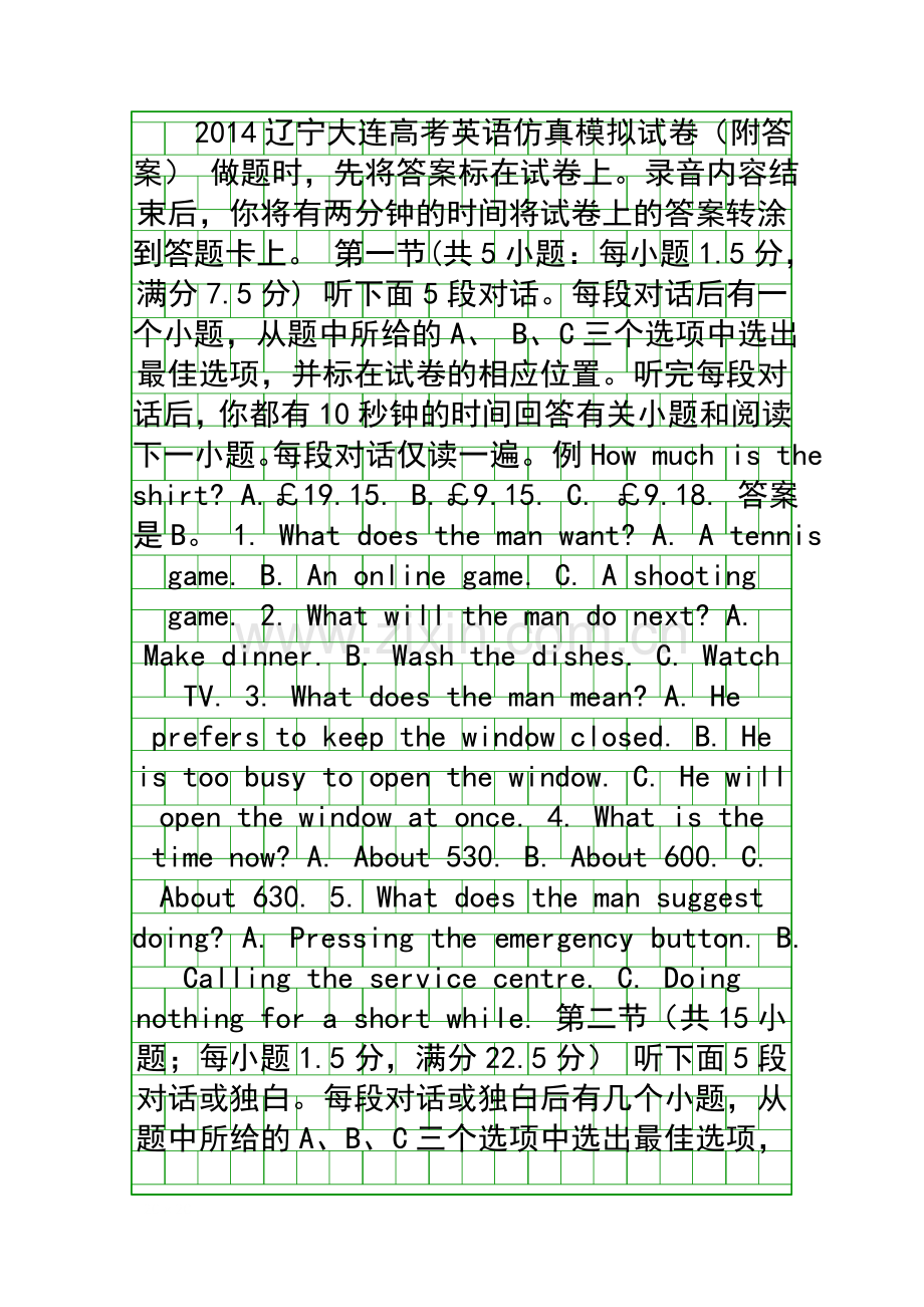 2014辽宁大连高考英语仿真模拟试卷附答案.docx_第1页