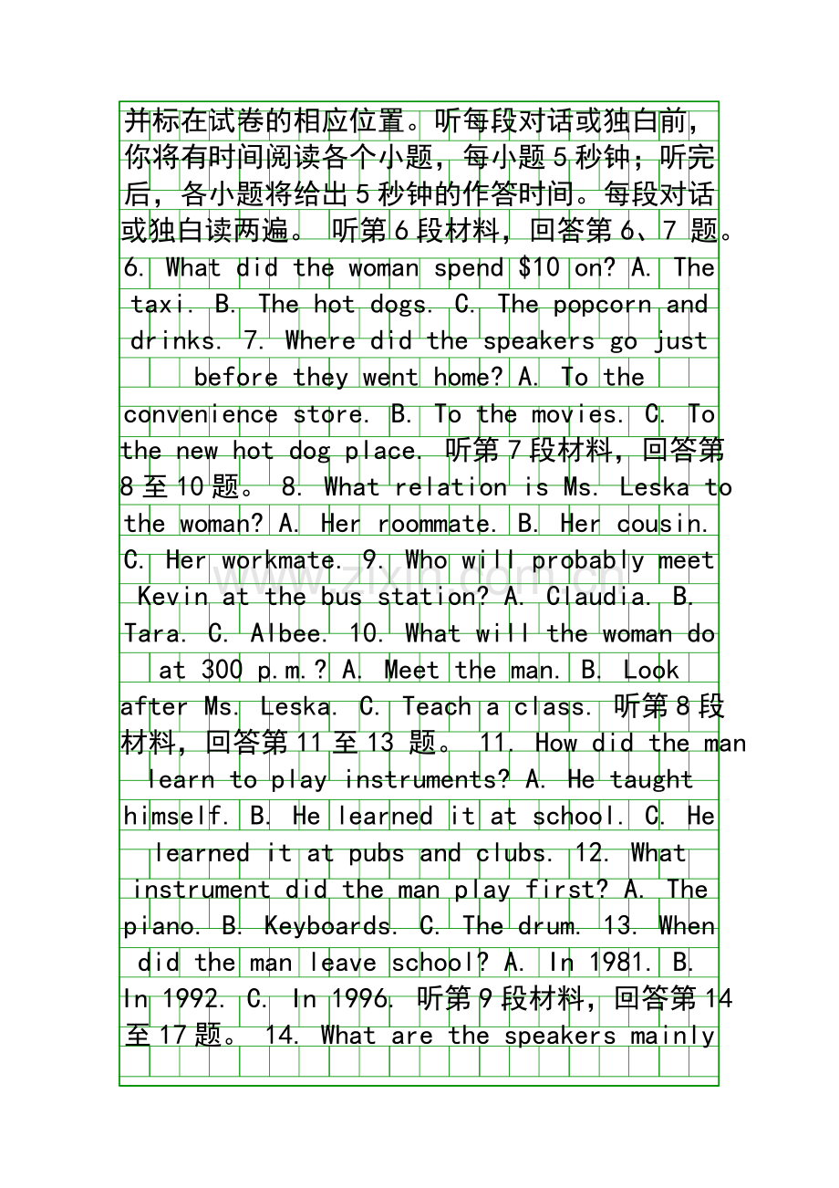 2014辽宁大连高考英语仿真模拟试卷附答案.docx_第2页
