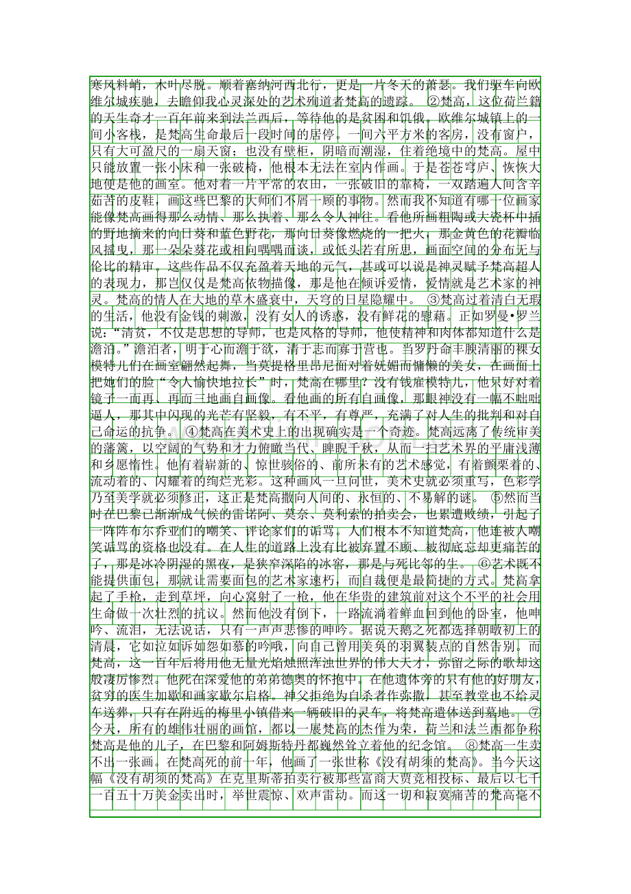 2016虹口区高三语文二模试卷含答案.docx_第2页