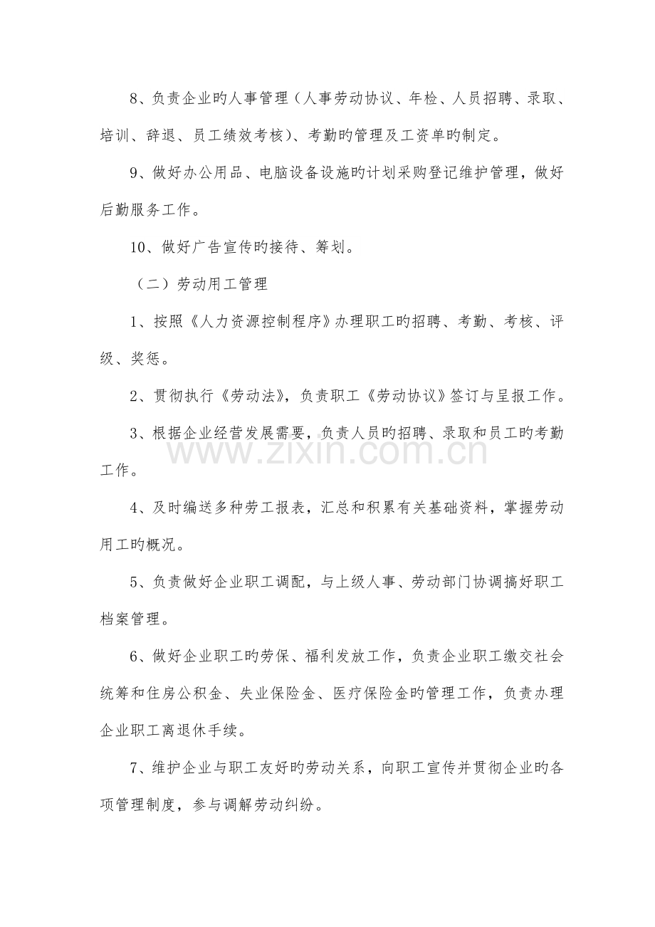 汽车租赁管理制度课件.doc_第2页