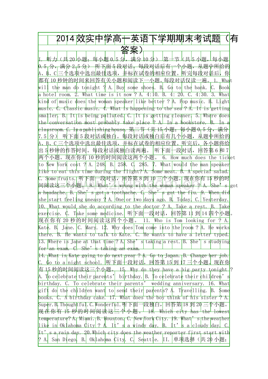 2014效实中学高一英语下学期期末考试题有答案.docx_第1页