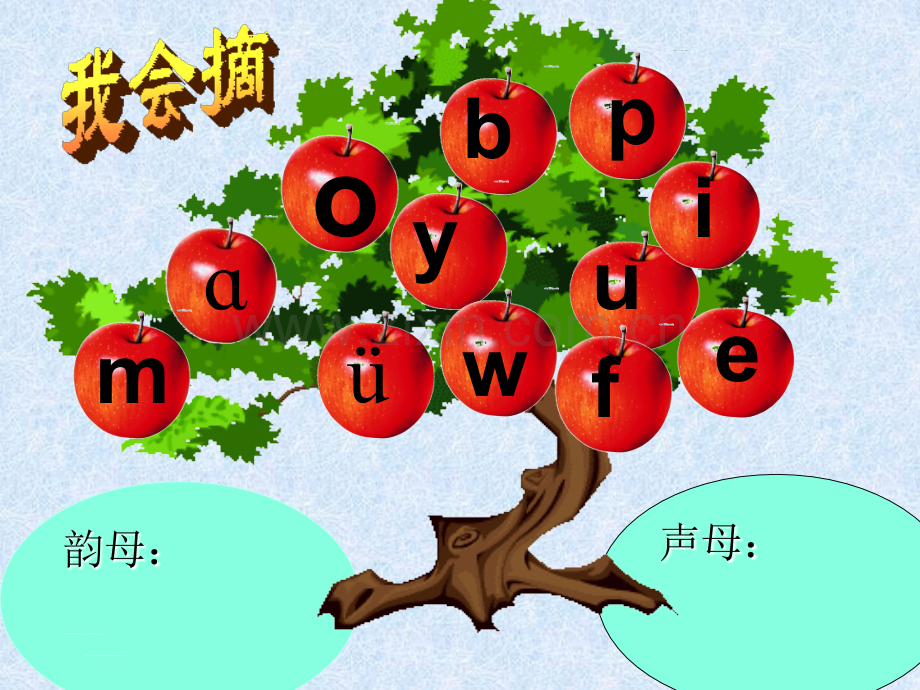2016部编人教版dtnl1.pptx_第1页