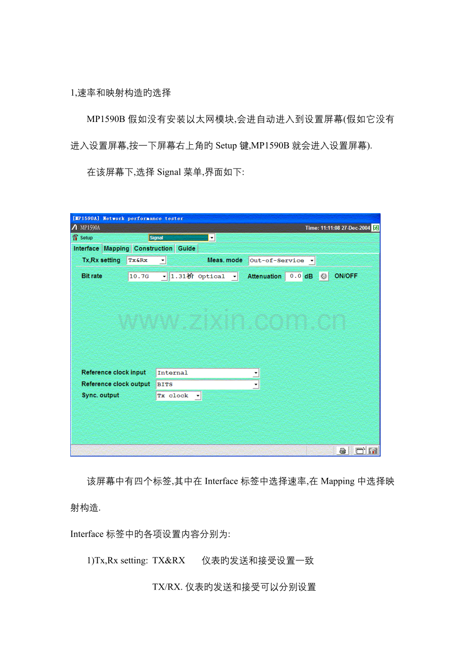 简易操作手册.doc_第2页