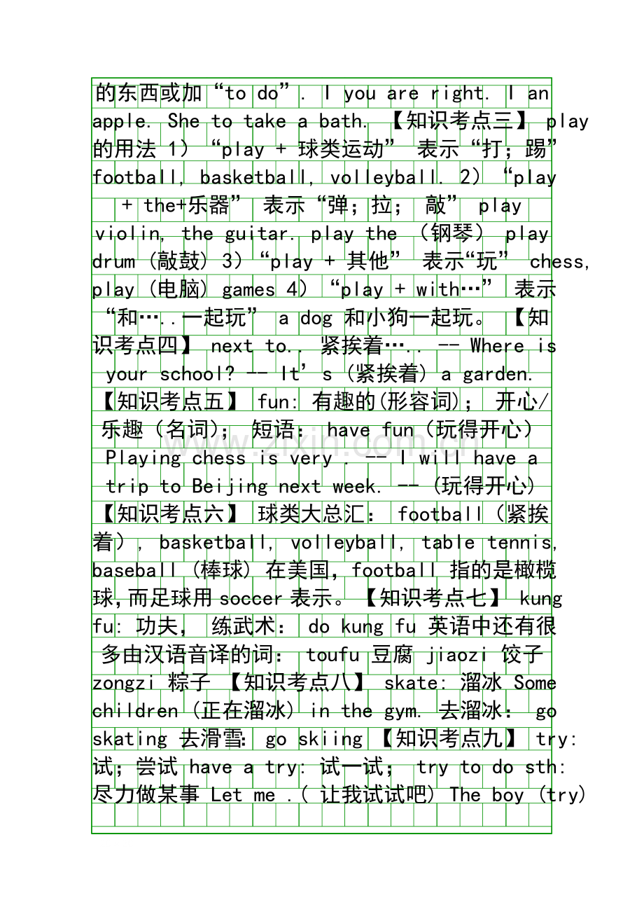 2014新版广州四年级英语下册Unit9单元测试题.docx_第2页