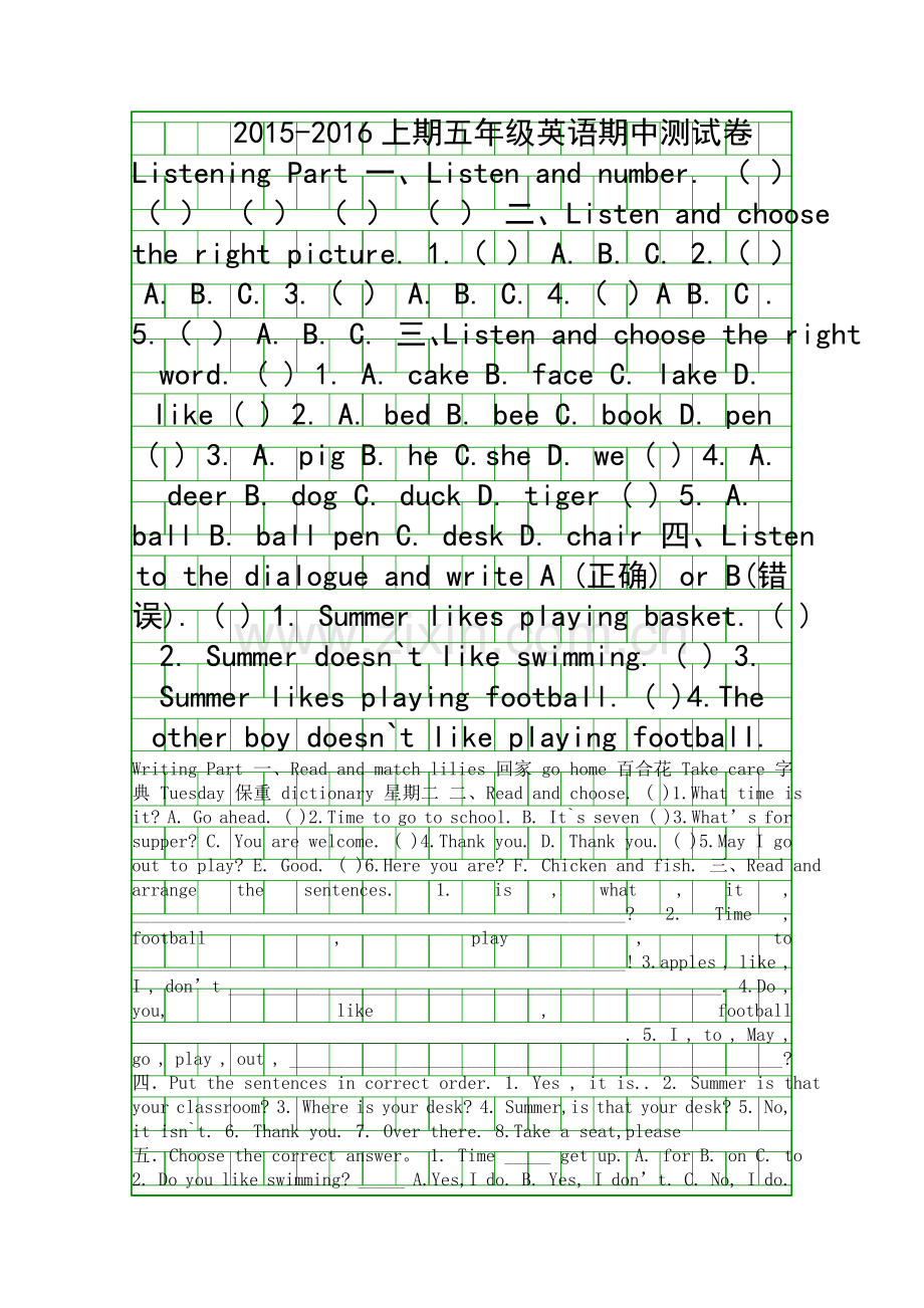 20152016秋期五年级英语上册期中测试卷新路径英语.docx_第1页