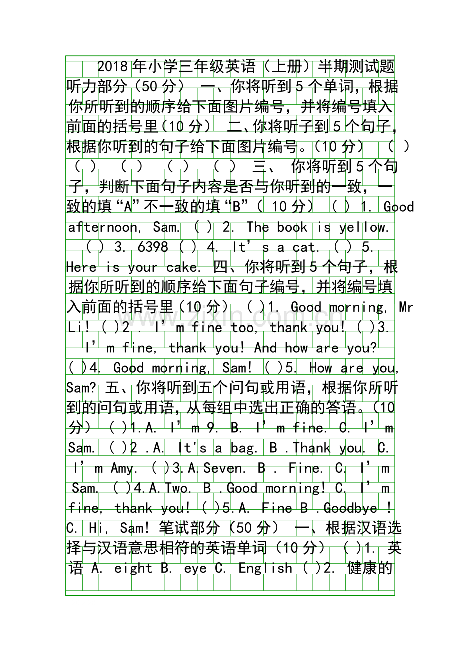 2018三年级上册英语期中试卷.docx_第1页