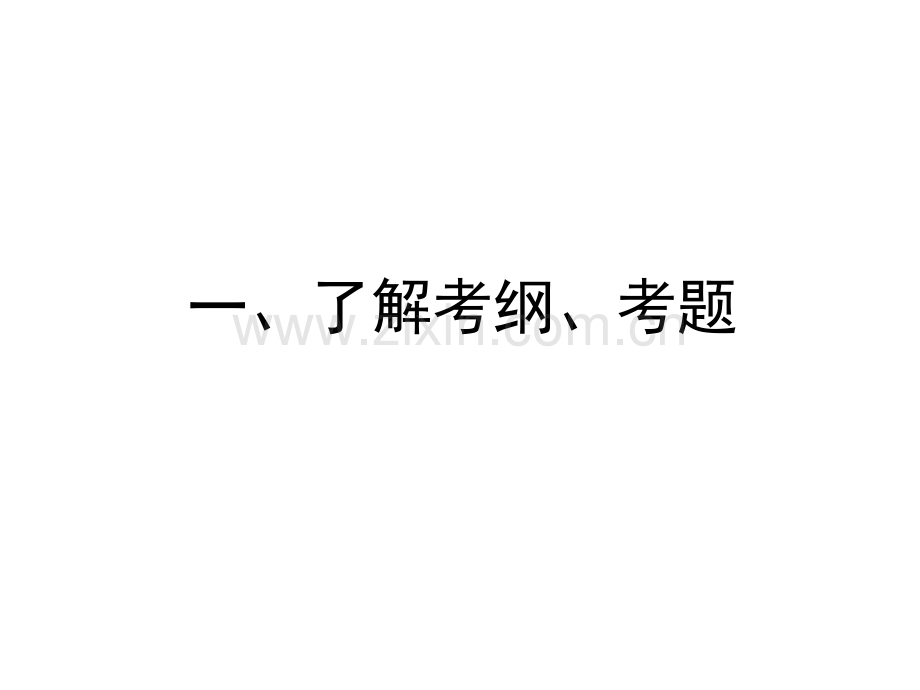 20163青岛物理资料.pptx_第2页