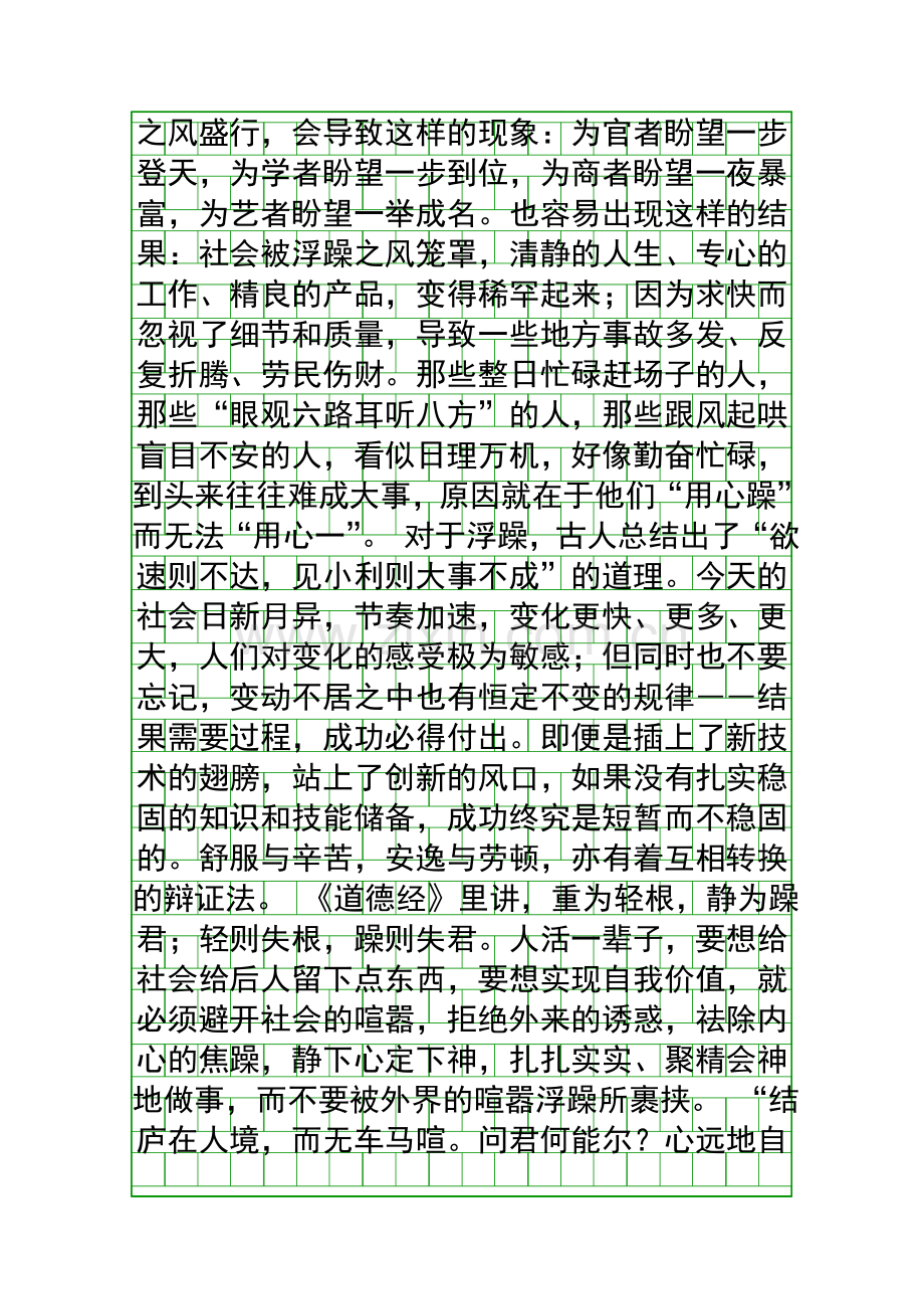 20182019高一语文上学期期末试题有答案吉林梅河口一中.docx_第2页