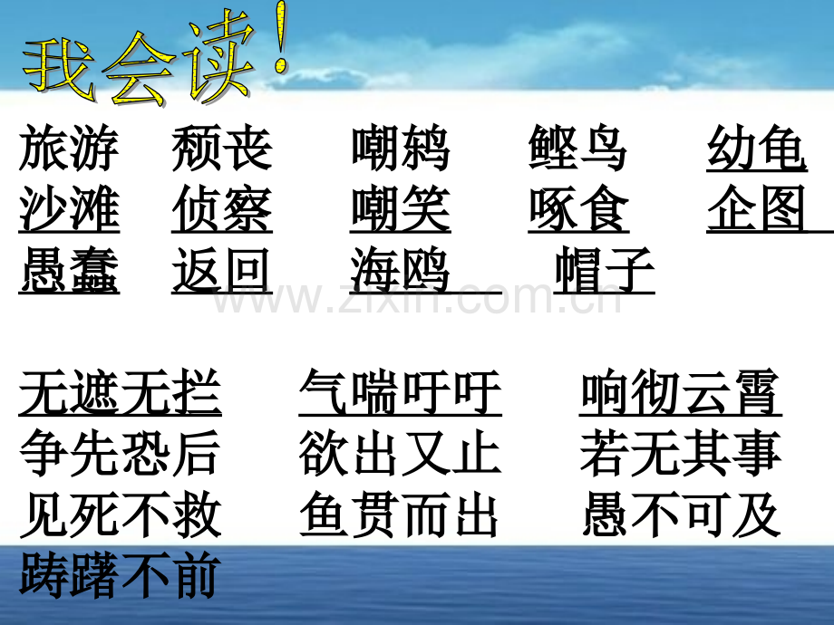 9自然之道完美版精.pptx_第2页