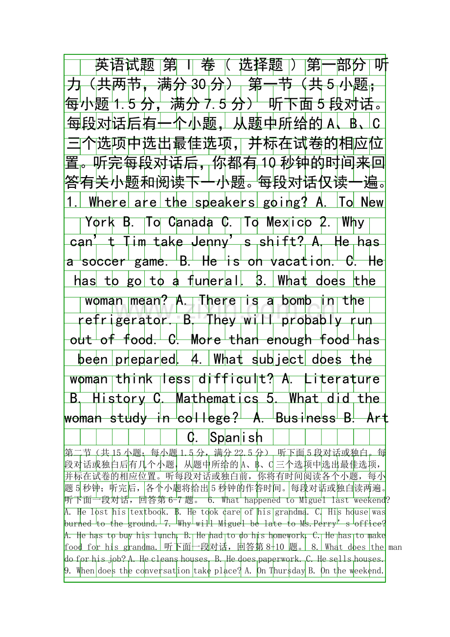 2017南昌市高三英语第二次模拟突破冲刺试题5有答案.docx_第1页
