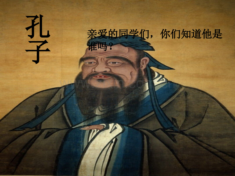 2015秋冀教版语文四上孔子学琴.pptx_第2页