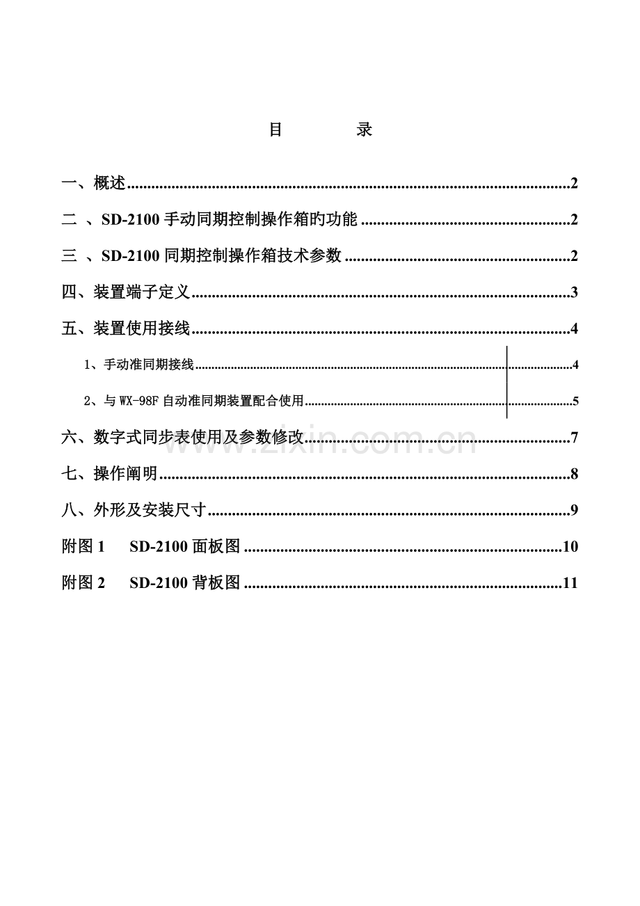 用户手册(32).doc_第2页