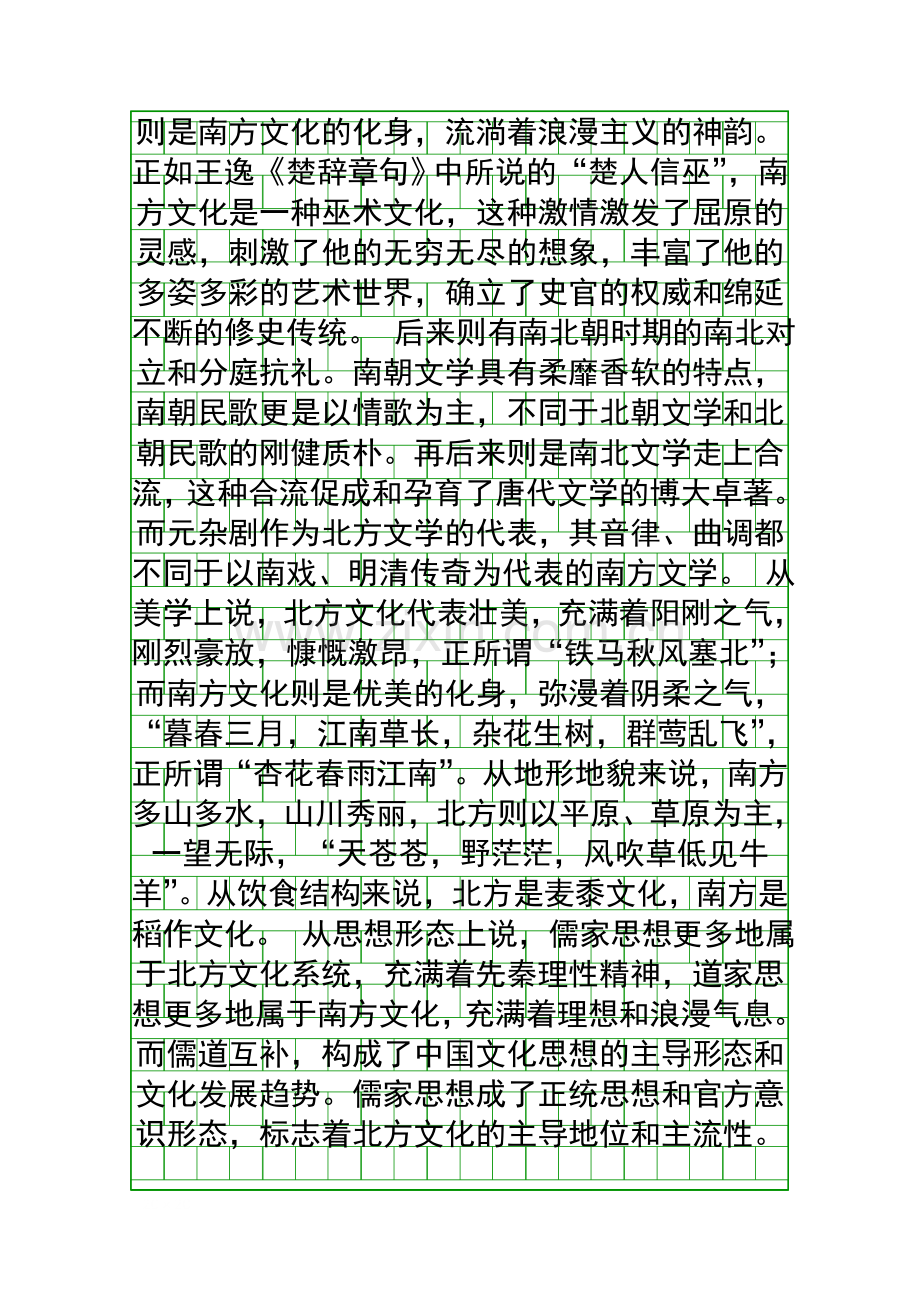 2016高二语文第一学期月考必修五试题附答案.docx_第2页