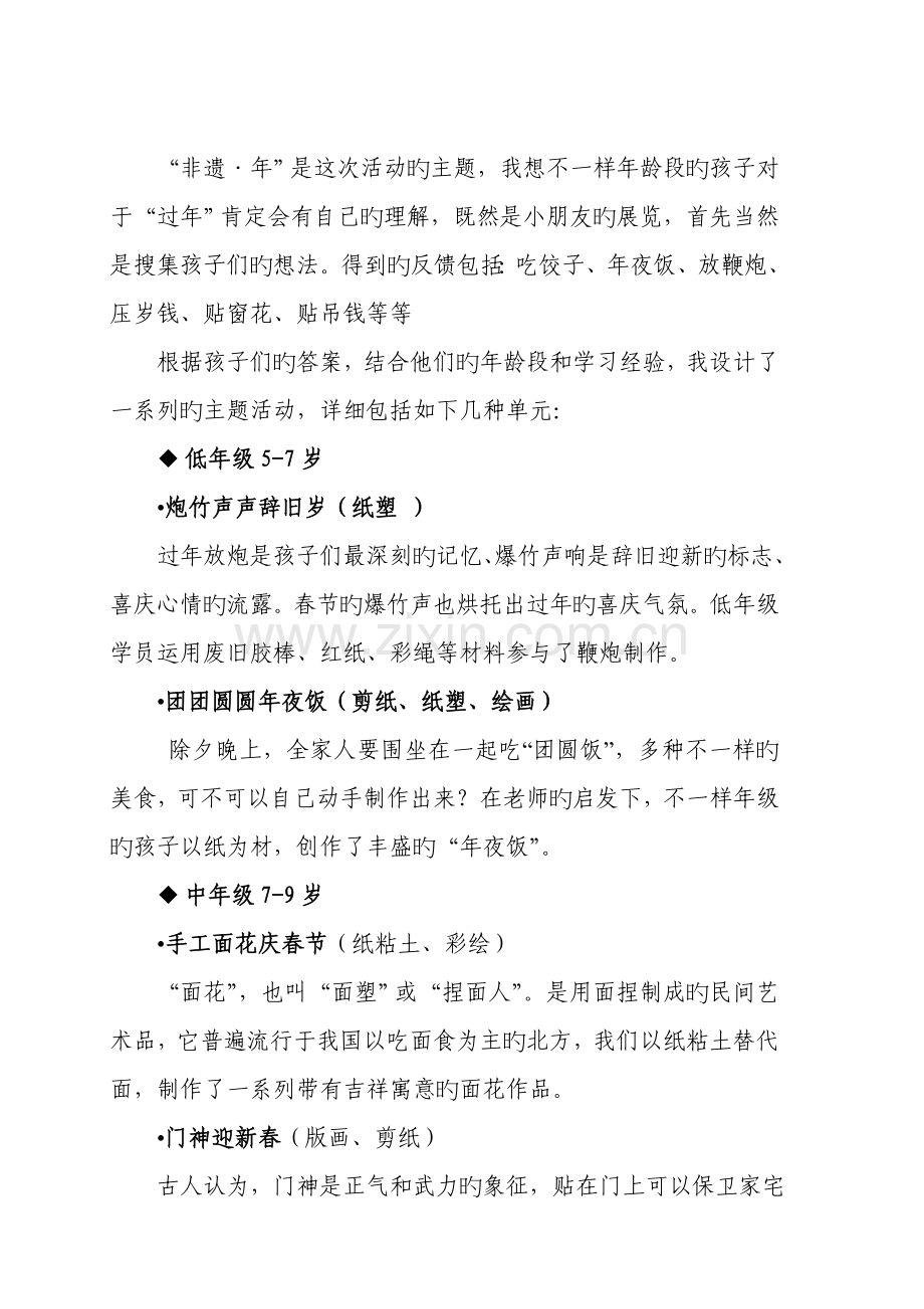 活动方案大标题.doc_第2页
