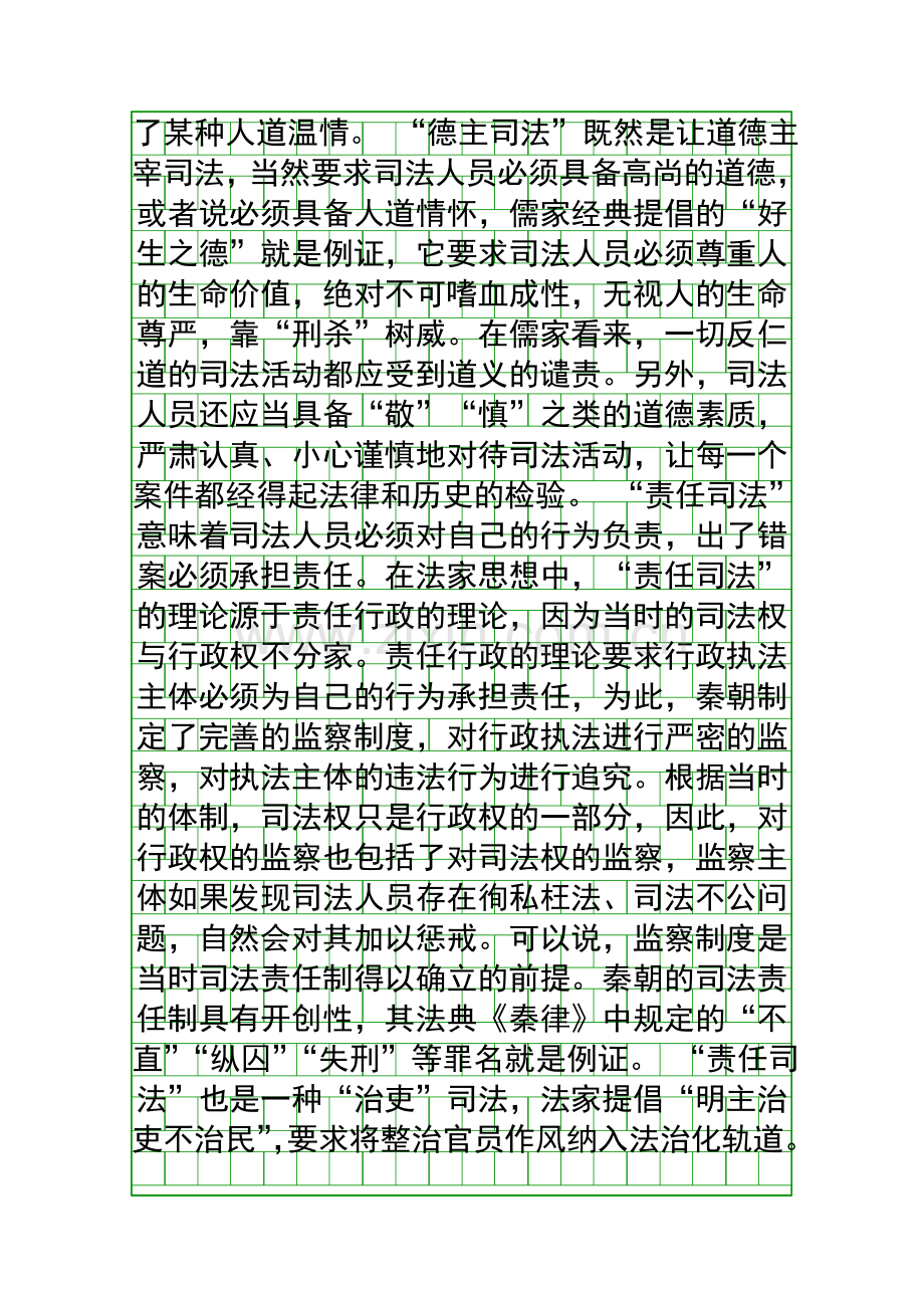 20172018高二语文6月月考试卷有答案河北辛集中学.docx_第2页