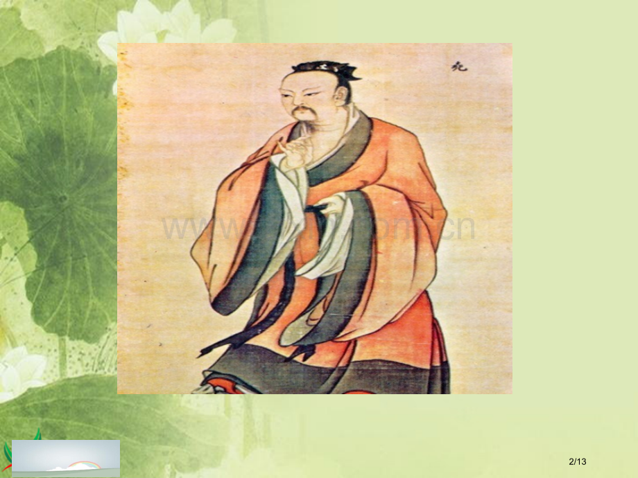 尧帝凿井教学---市名师优质课赛课一等奖市公开课获奖课件.pptx_第2页