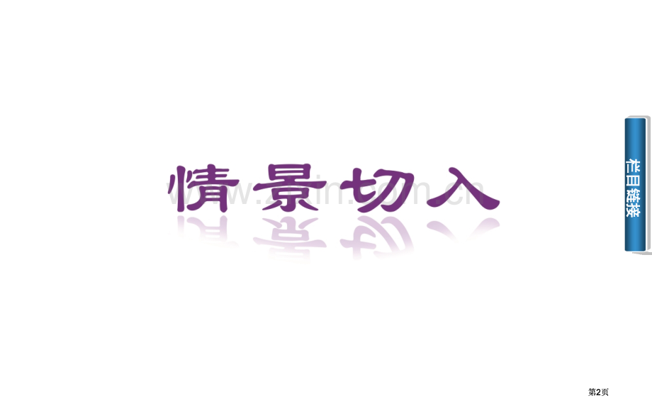 学年人教版选修氢原子光谱公开课一等奖优质课大赛微课获奖课件.pptx_第2页