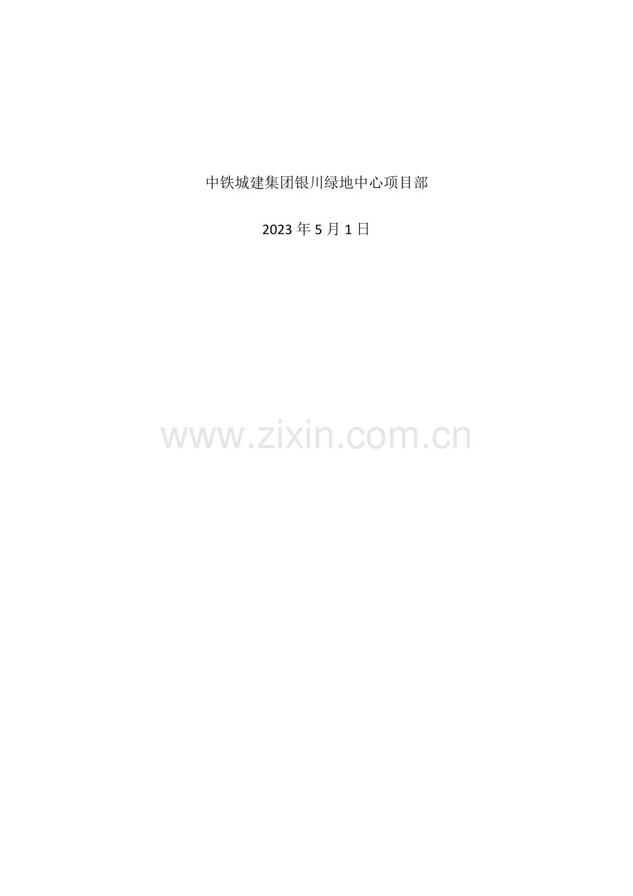 设备物资管理标准化工作实施方案.docx_第2页