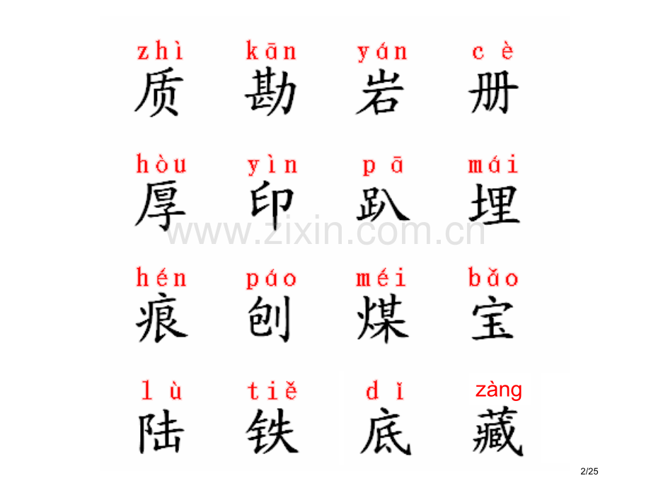 最大的“书”2市名师优质课赛课一等奖市公开课获奖课件.pptx_第2页