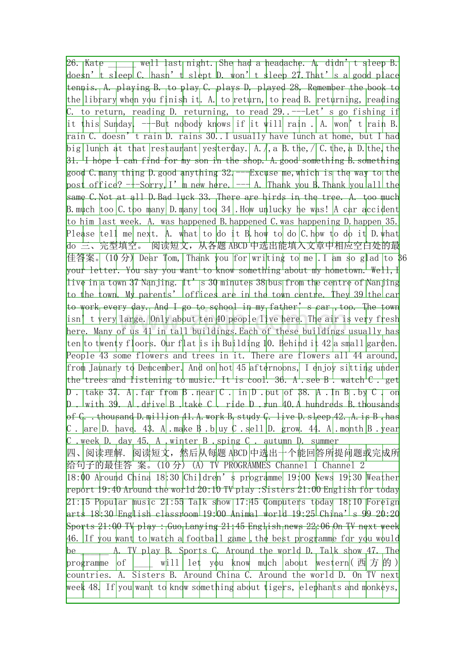 2014江苏泰兴七年级英语下册期末试卷带答案.docx_第2页